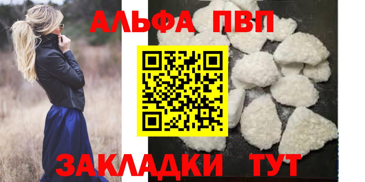 Нижнеудинск  Alfa_PVP VHQ  Alpha-PVP Crystall  Alfa_PVP  Вход с VPN  A PVP Crystall 