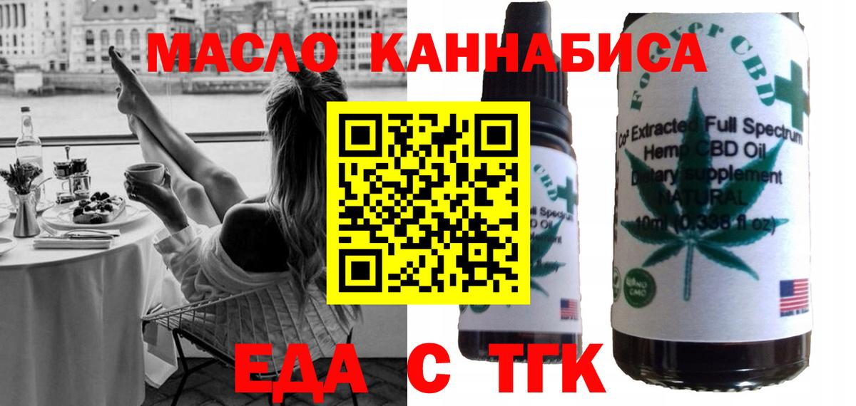 Нижнеудинск  Canna-Cookies конопля  Вход с VPN 