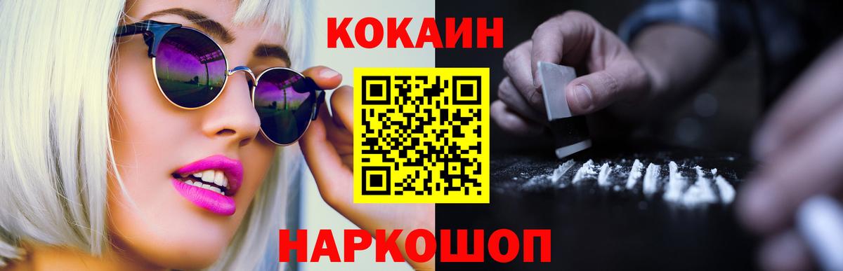 КОКАИН Эквадор Нижнеудинск