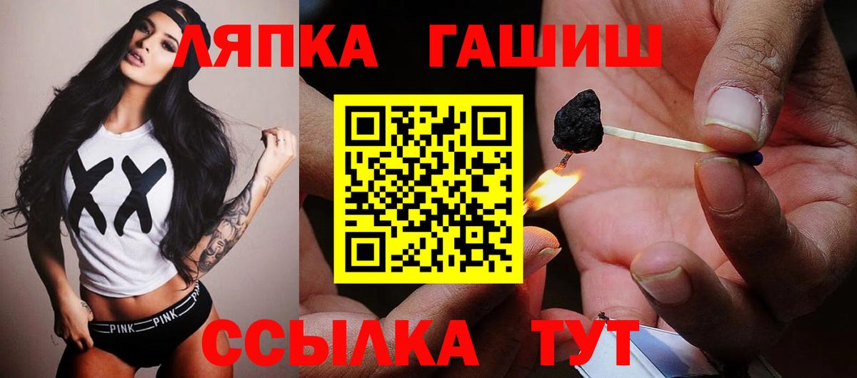 Гашиш hashish Нижнеудинск