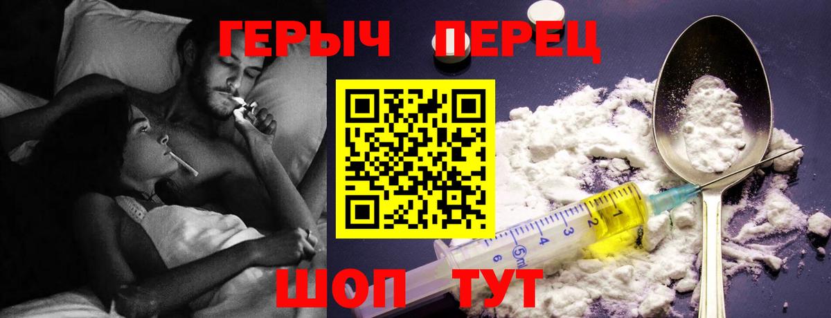 Героин белый  Вход с VPN  Нижнеудинск 