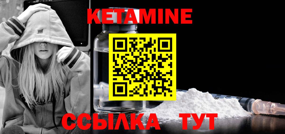 КЕТАМИН ketamine  Вход с VPN  Нижнеудинск  КЕТАМИН ketamine 