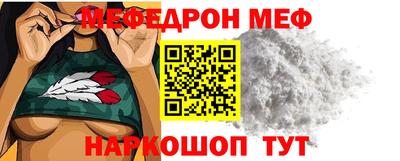 мяу мяу кристалл Севастополь