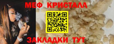 мяу мяу кристалл Севастополь