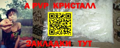 мяу мяу кристалл Севастополь