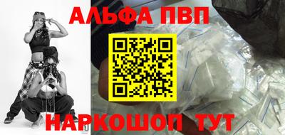 мяу мяу кристалл Севастополь
