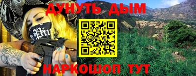 мяу мяу кристалл Севастополь