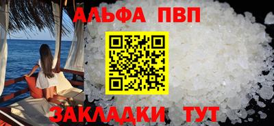 мяу мяу кристалл Севастополь