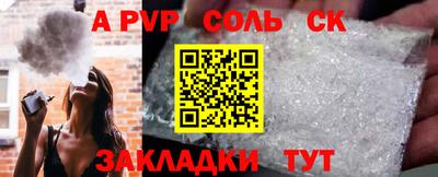 мяу мяу кристалл Севастополь
