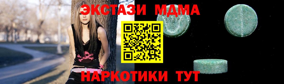 Нижнеудинск  MDMA молли  МДМА Molly  Вход с VPN 