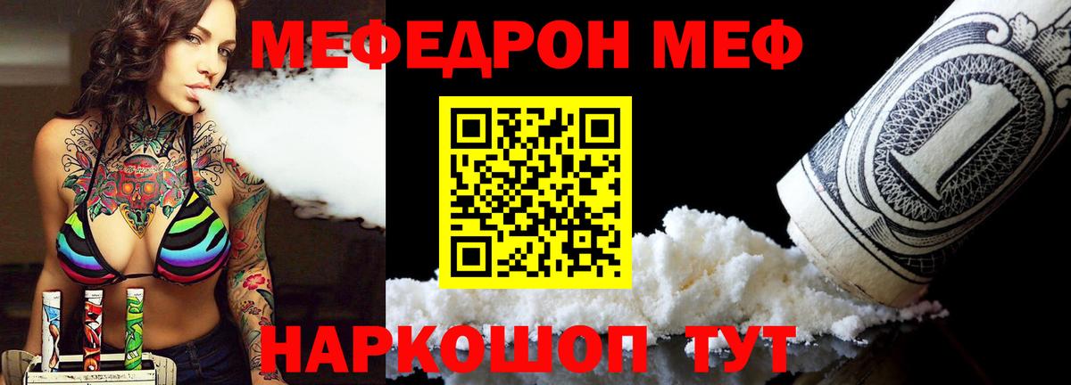 Меф  МЯУ-МЯУ  Вход с VPN  Меф VHQ  Нижнеудинск  МЯУ-МЯУ мяу мяу 