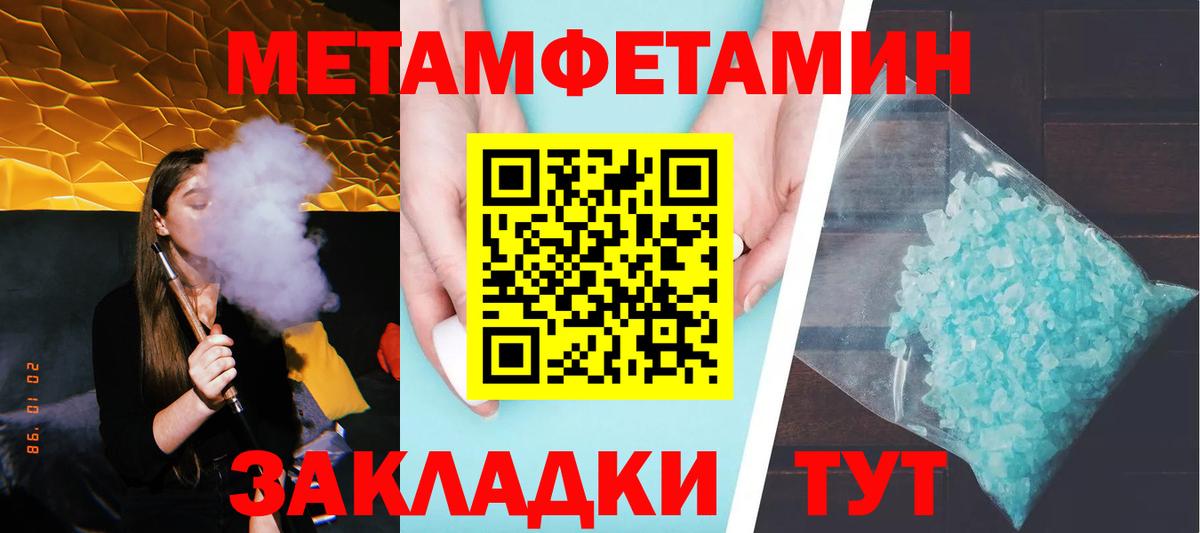 Нижнеудинск  МЕТАМФЕТАМИН Methamphetamine  Вход с VPN 