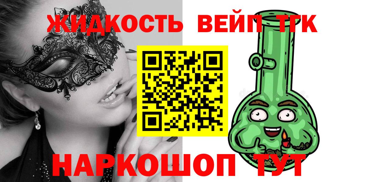 ТГК концентрат  ТГК Wax  Нижнеудинск  Вход с VPN 