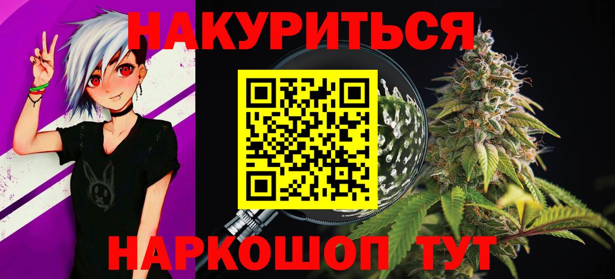 Меф кристаллы  ГАШ  Бошки Шишки  Нижнеудинск  Вход с VPN  Кокаин 